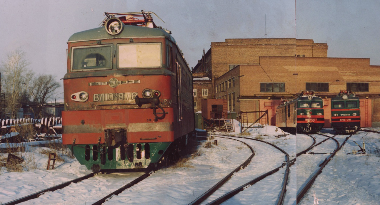 ВЛ10У-878