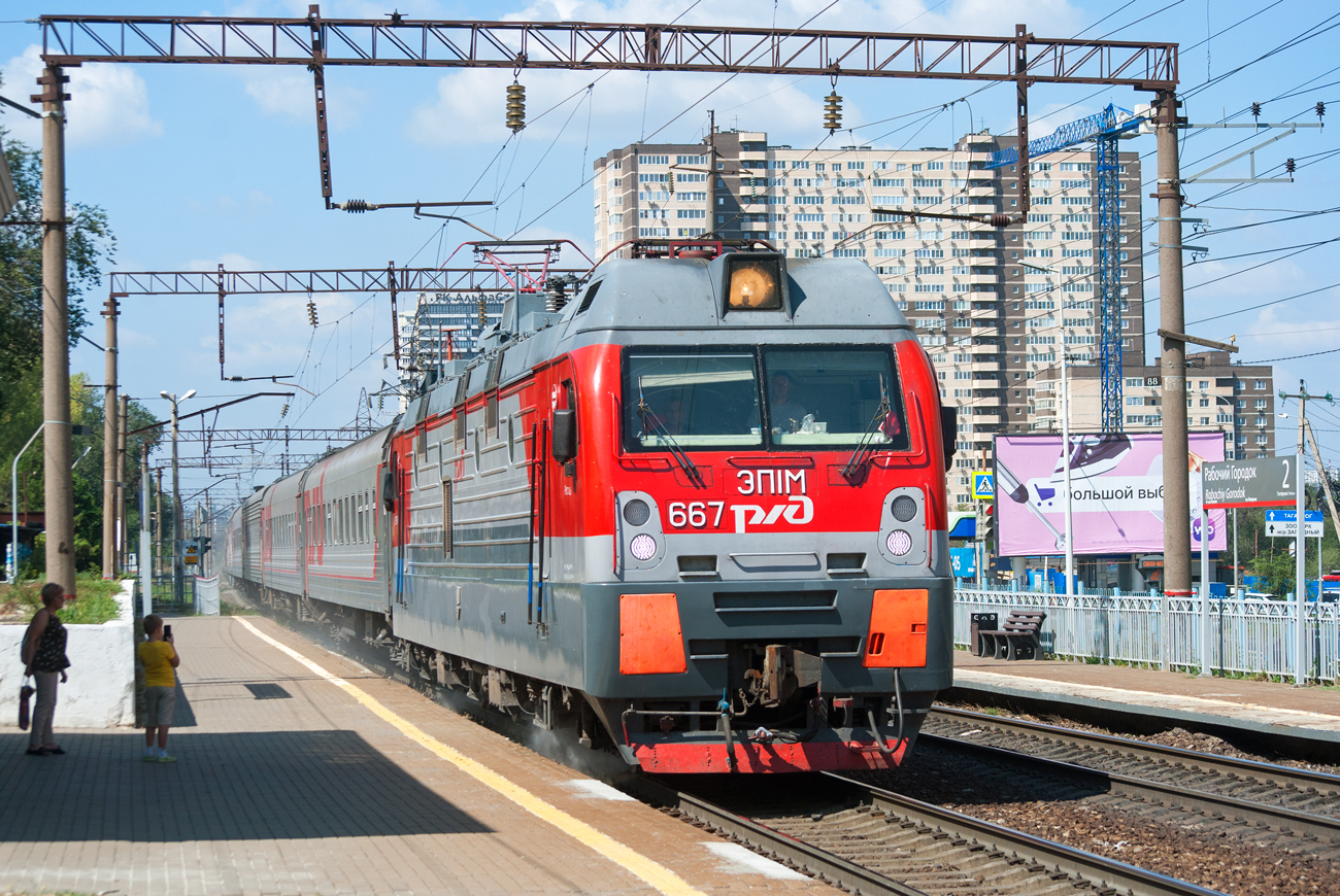 ЭП1М-667