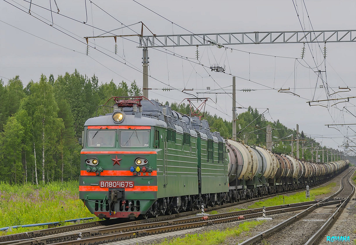 ВЛ80С-1675