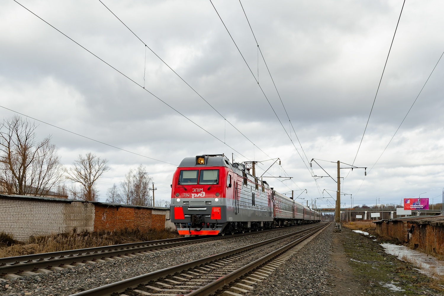 ЭП1М-714