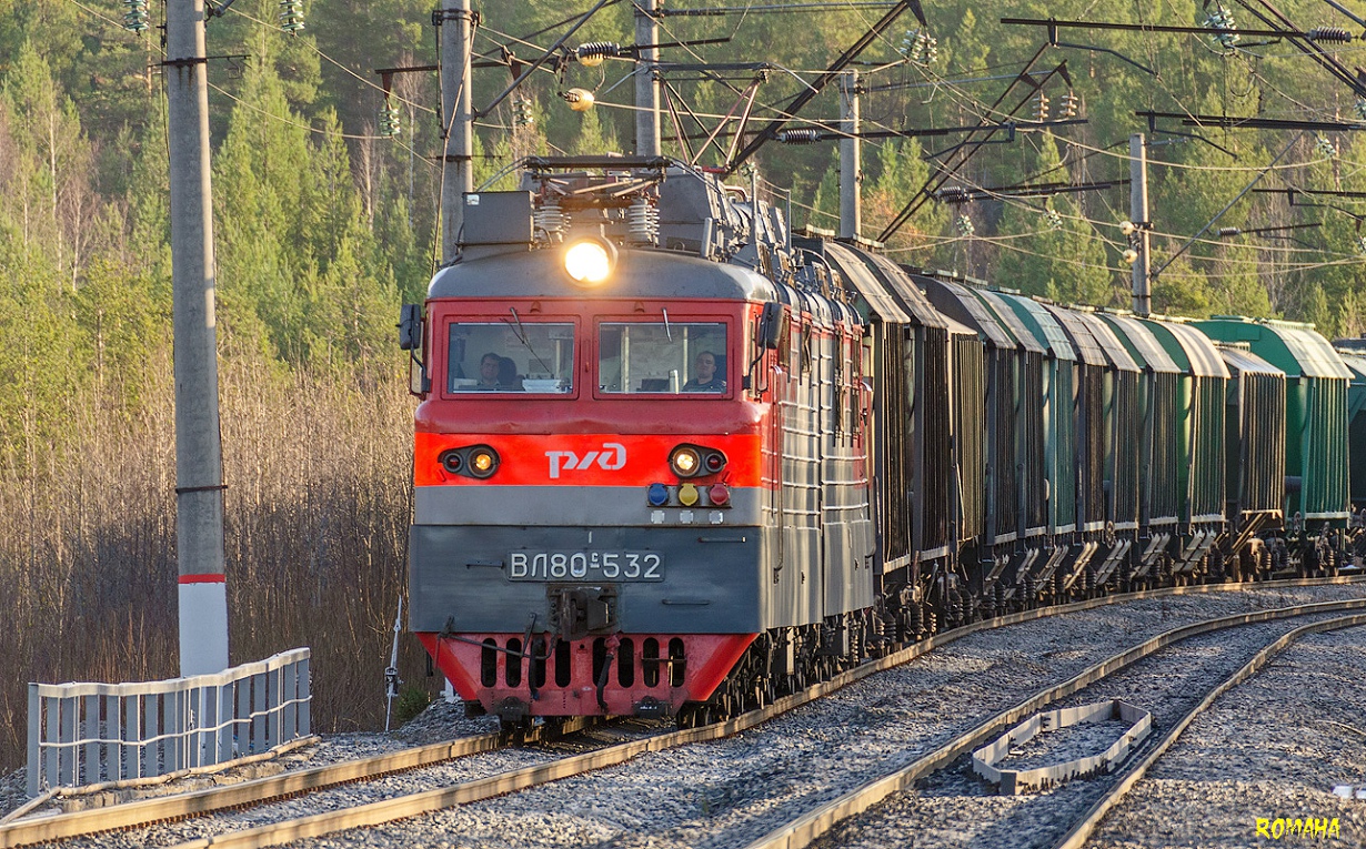 ВЛ80С-532