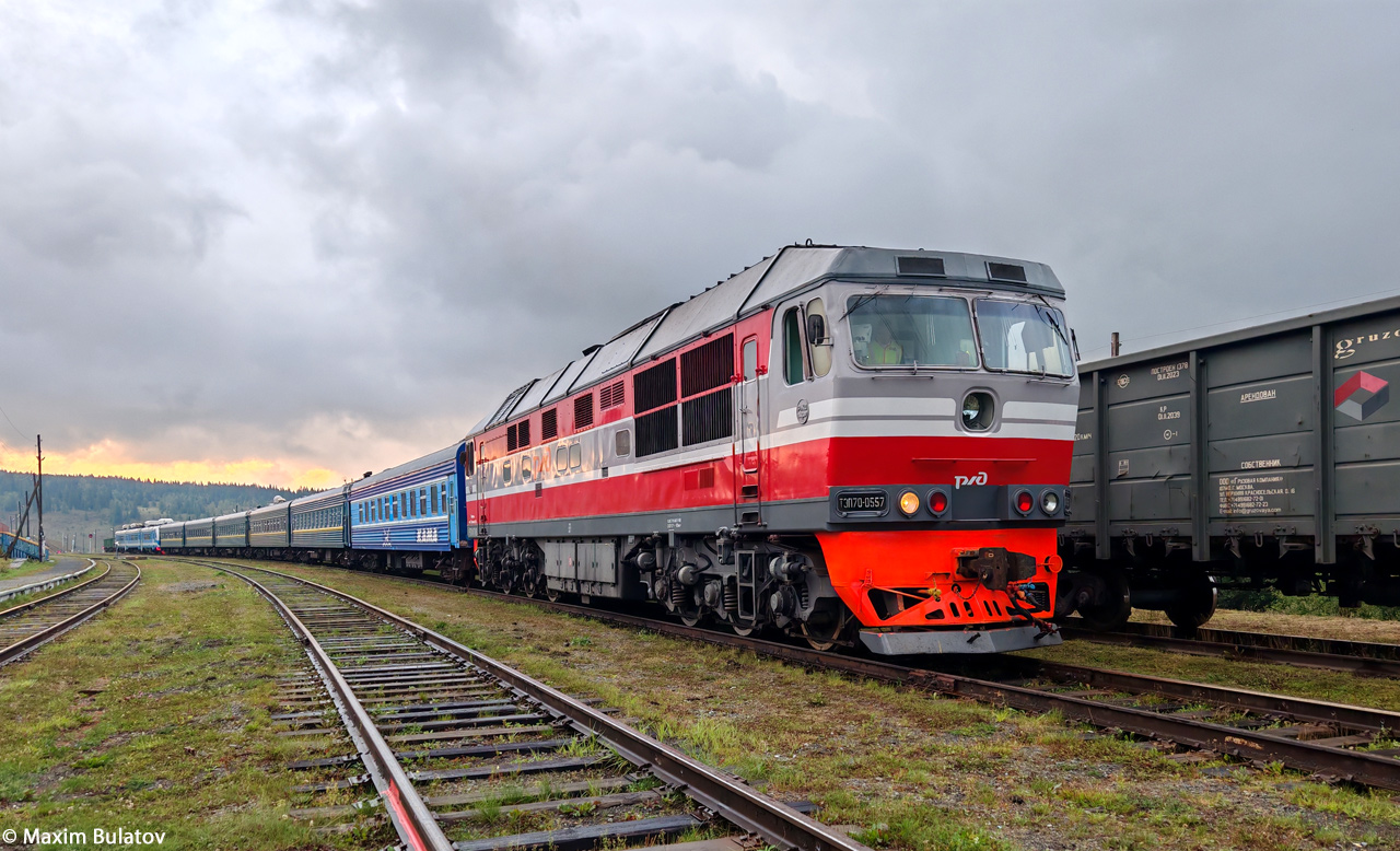 ТЭП70-0557