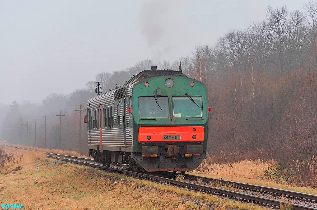 АЧ2-111