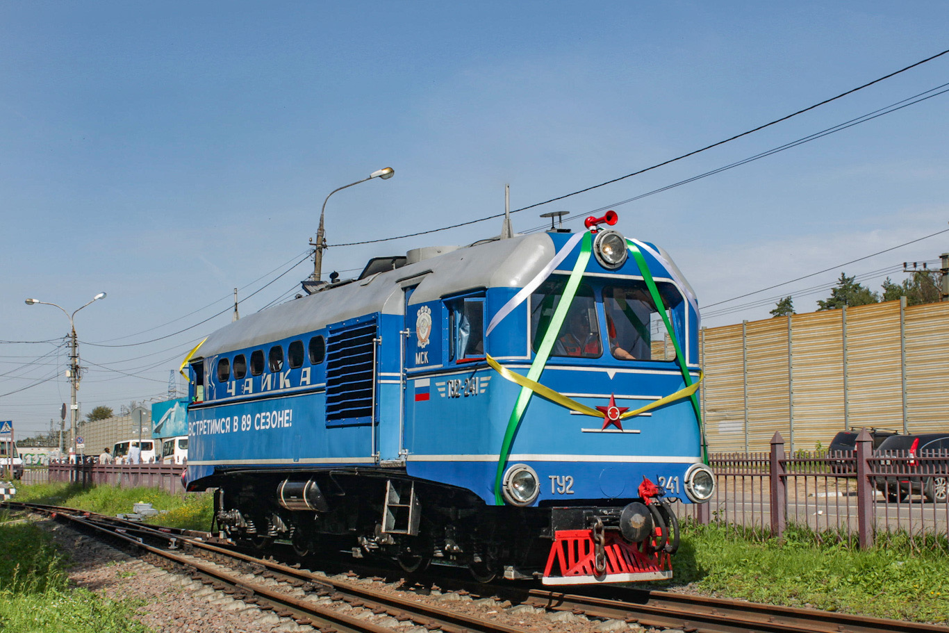 ТУ2-241