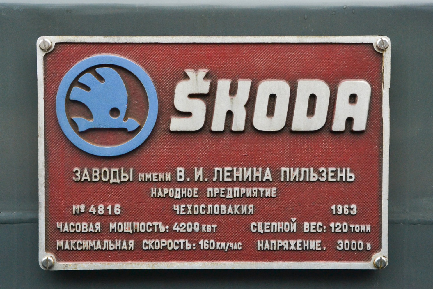 ЧС2-216