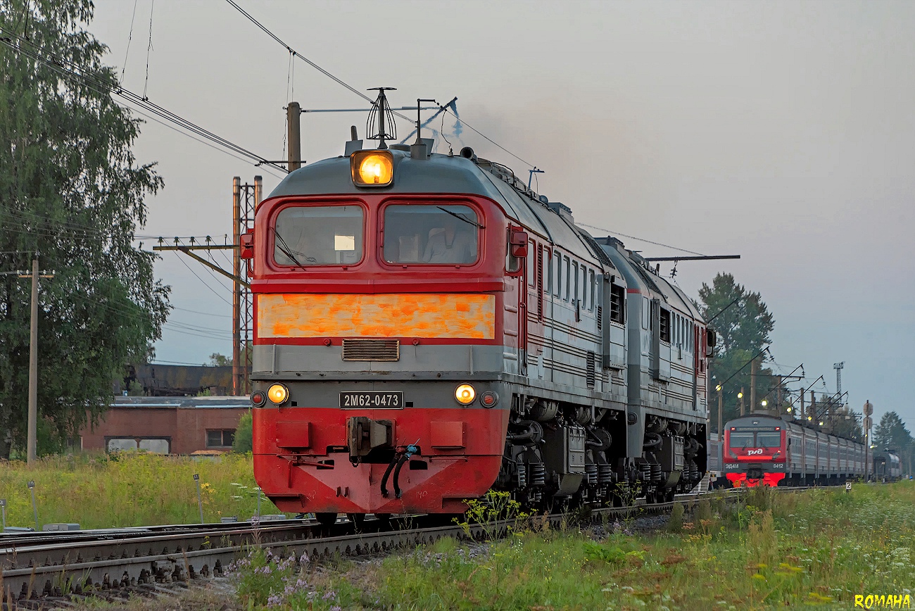2М62-0473