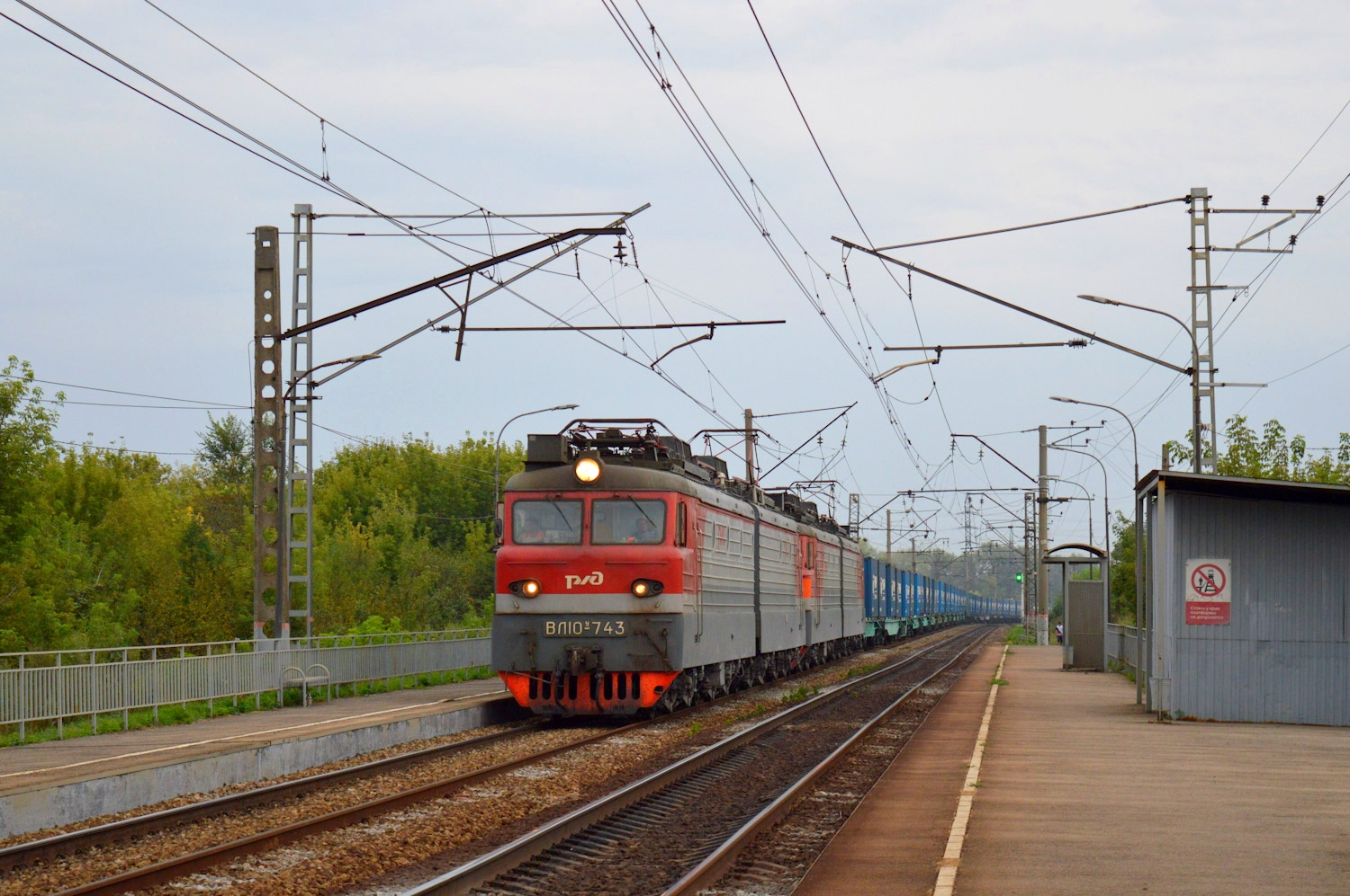 ВЛ10У-743