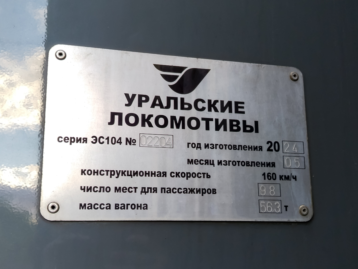 ЭС104-022