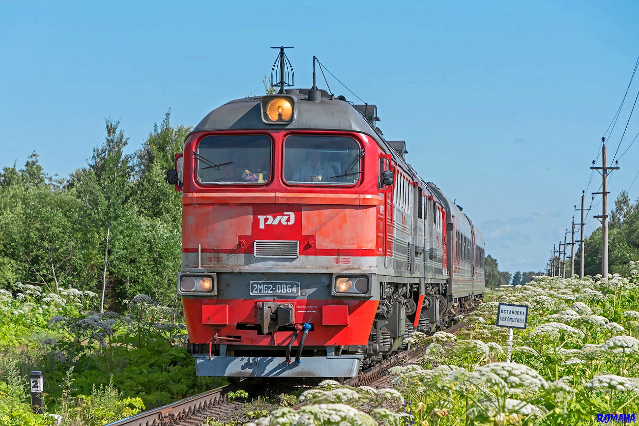 2М62-0864