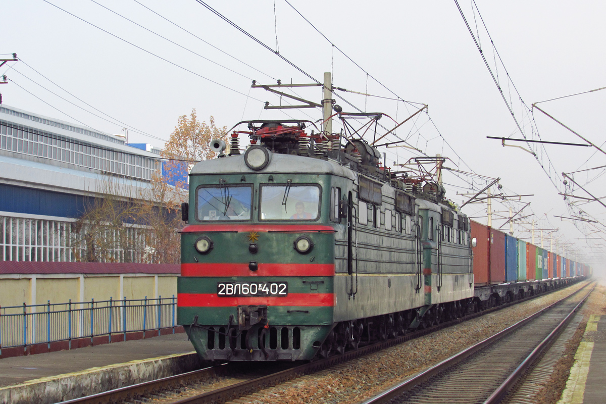 2ВЛ60К-402