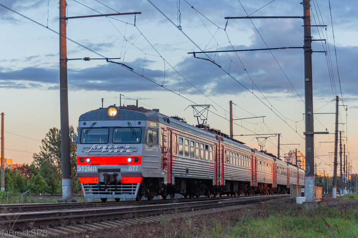 ЭТ2МЛ-077