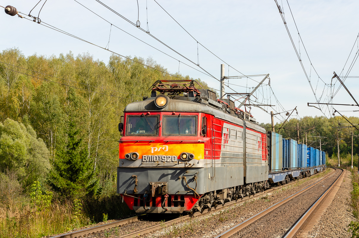 ВЛ10У-920