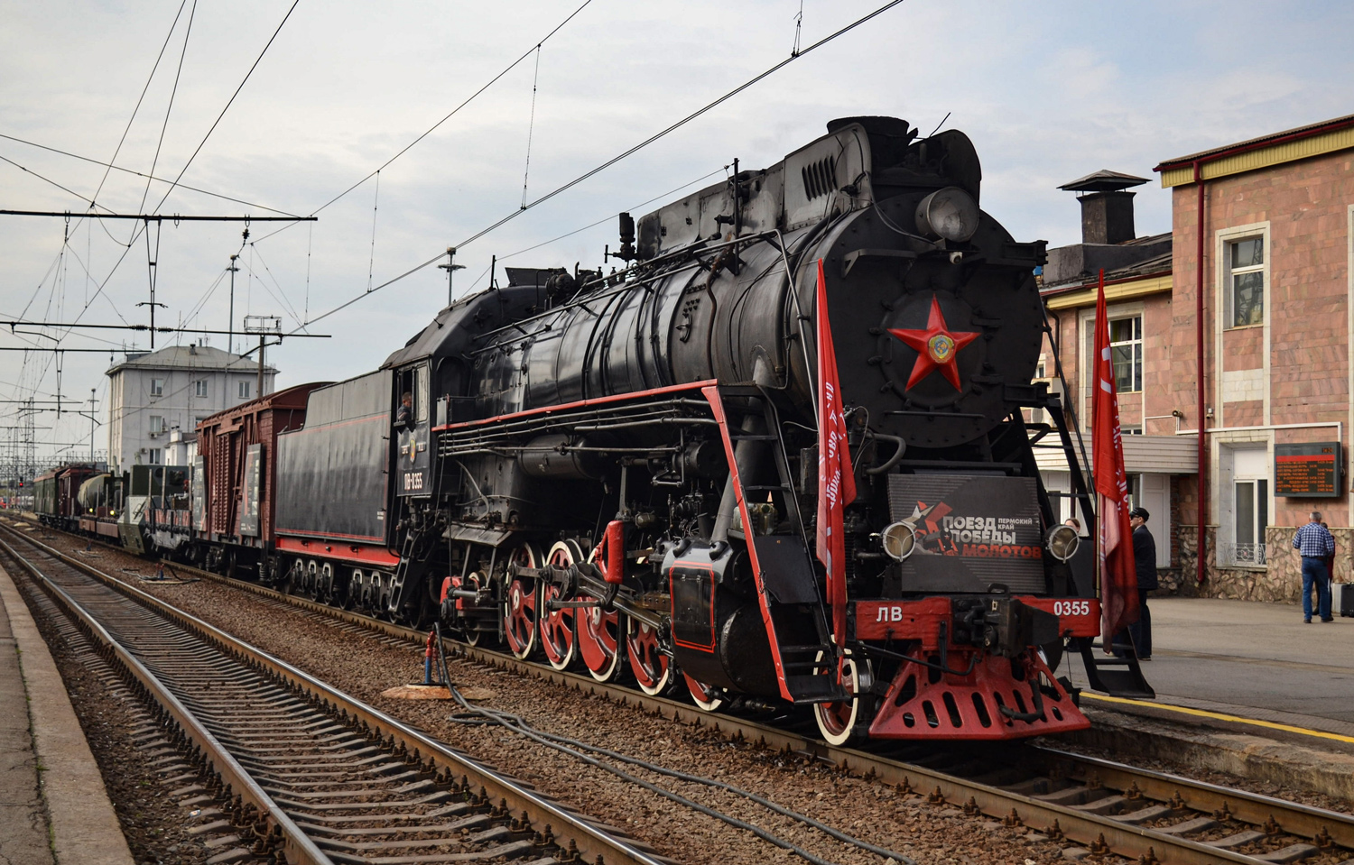 ЛВ-0355