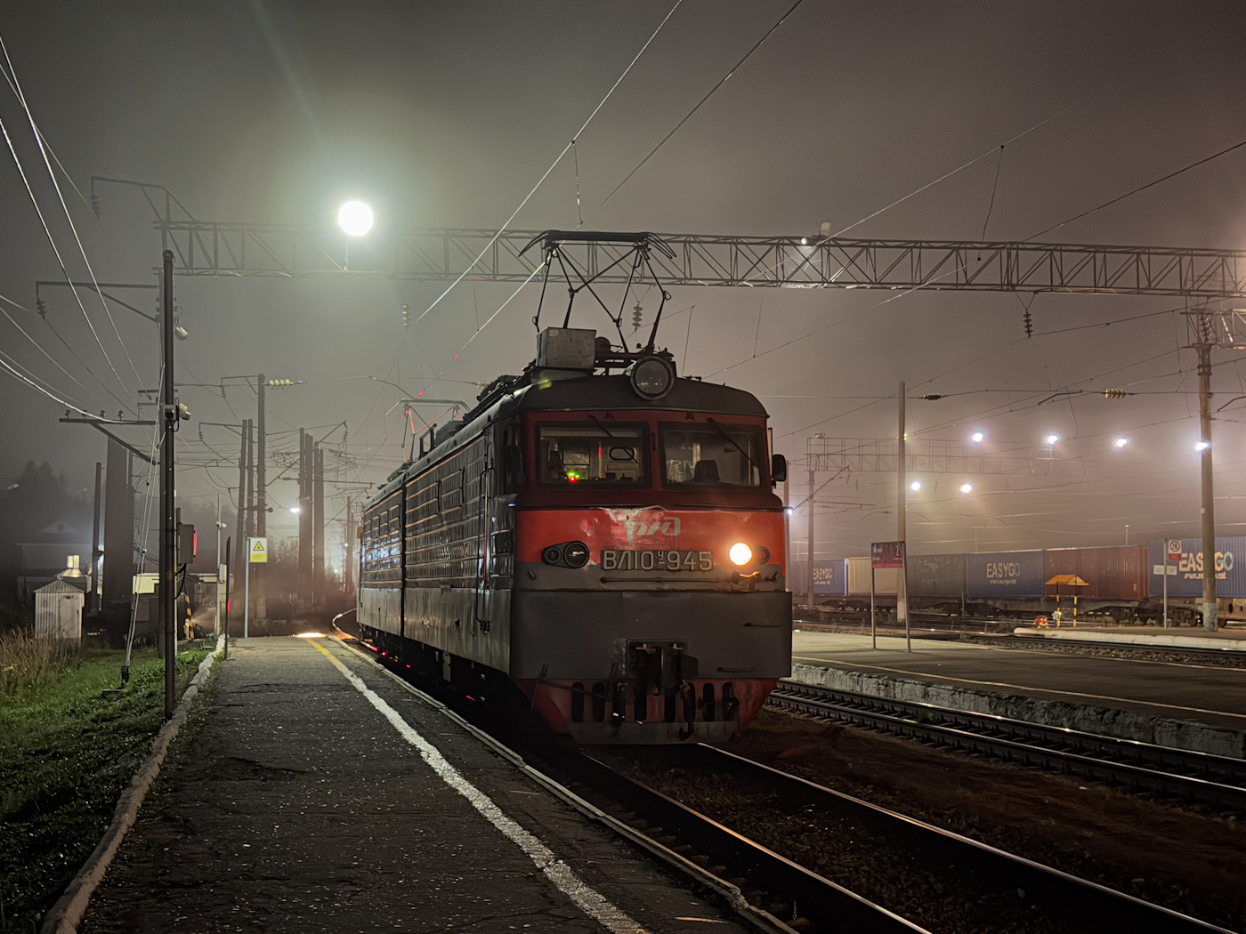 ВЛ10У-945