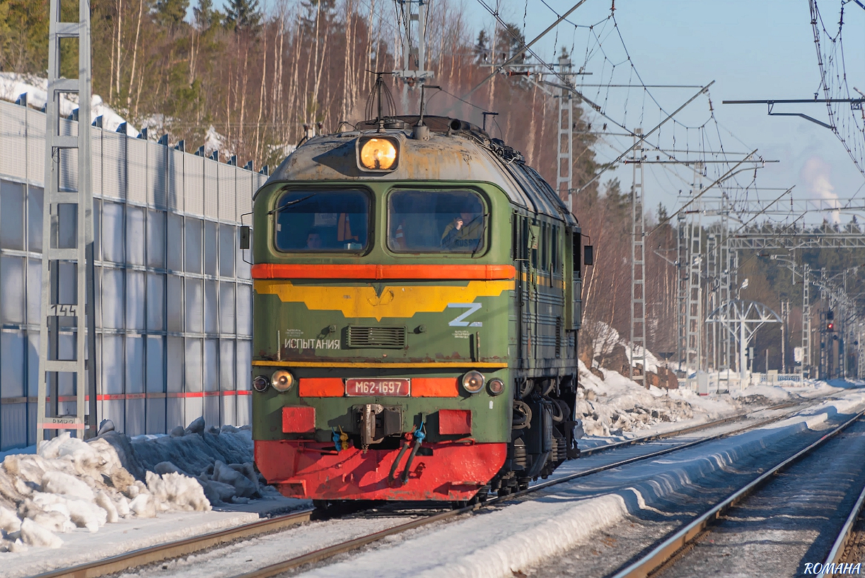 М62-1697