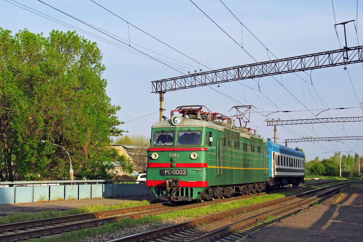 РС-0003