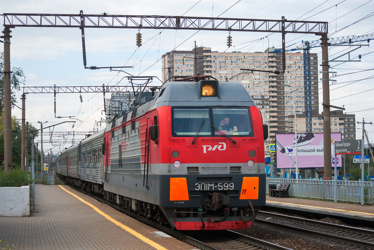 ЭП1М-599