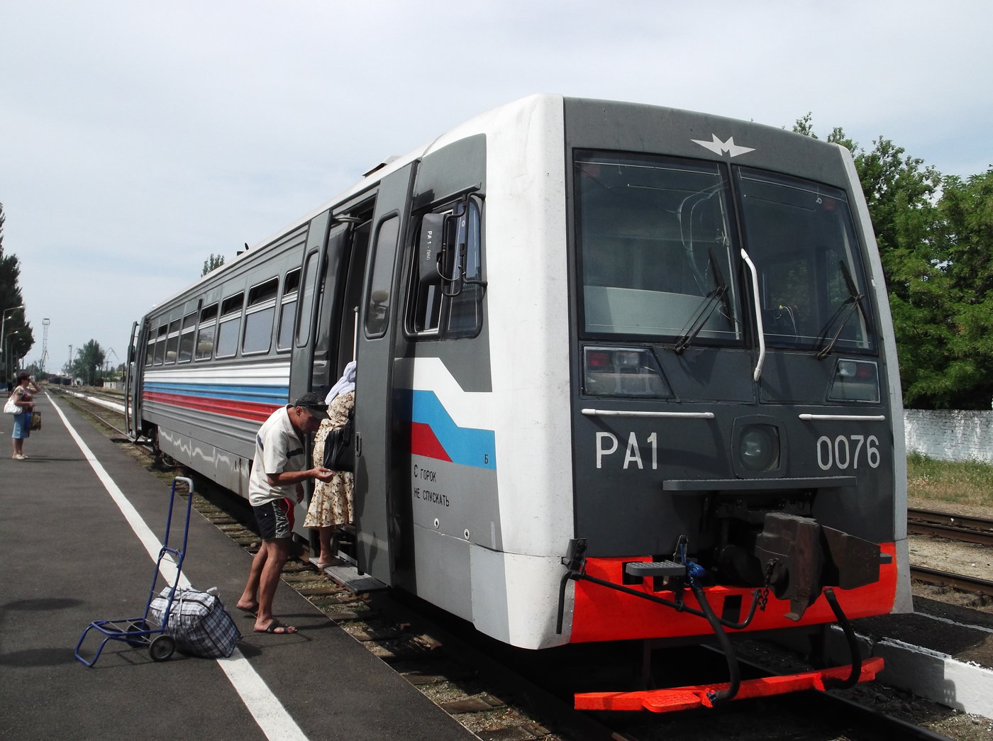 РА1-0076