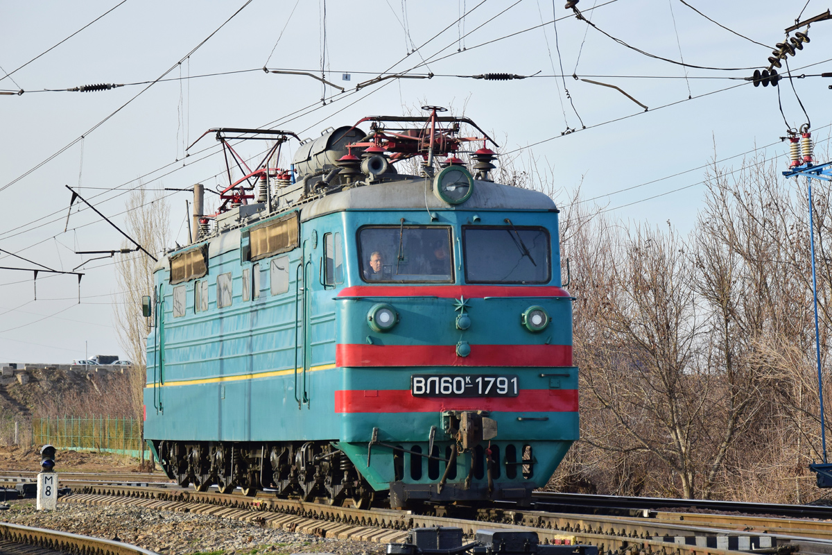 ВЛ60К-1791