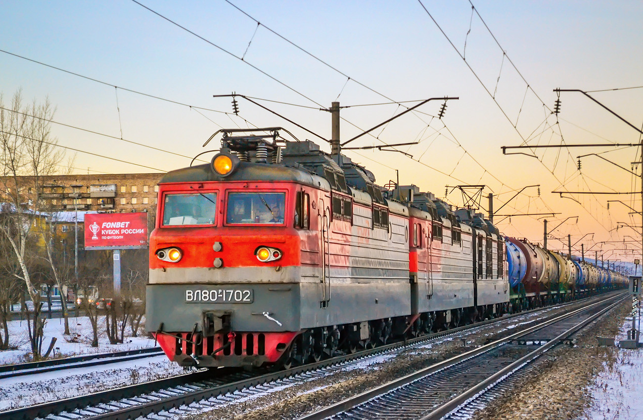 ВЛ80Р-1702