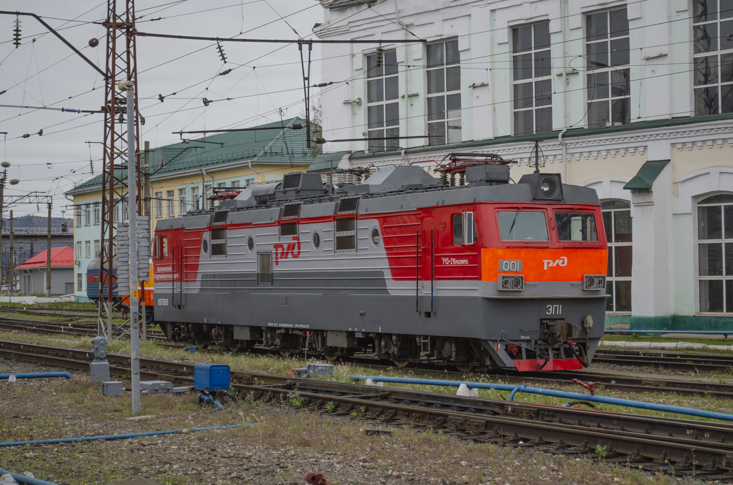 ЭП1-001