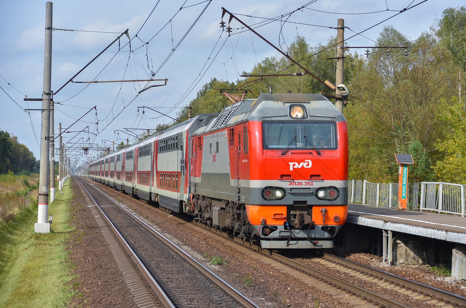 ЭП2К-353