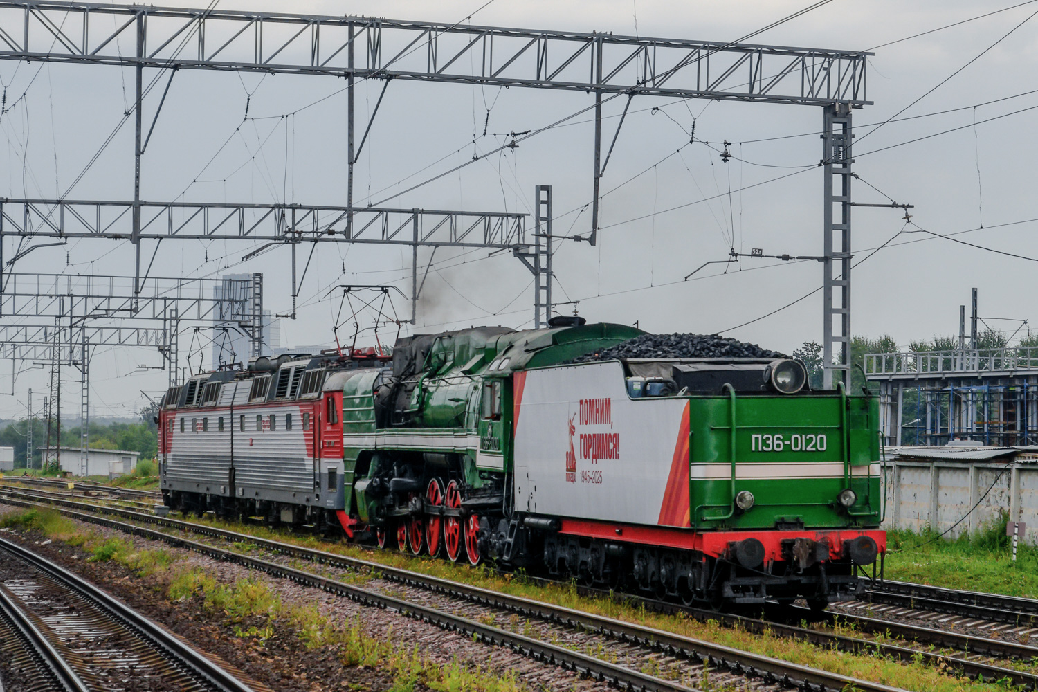 П36-0120