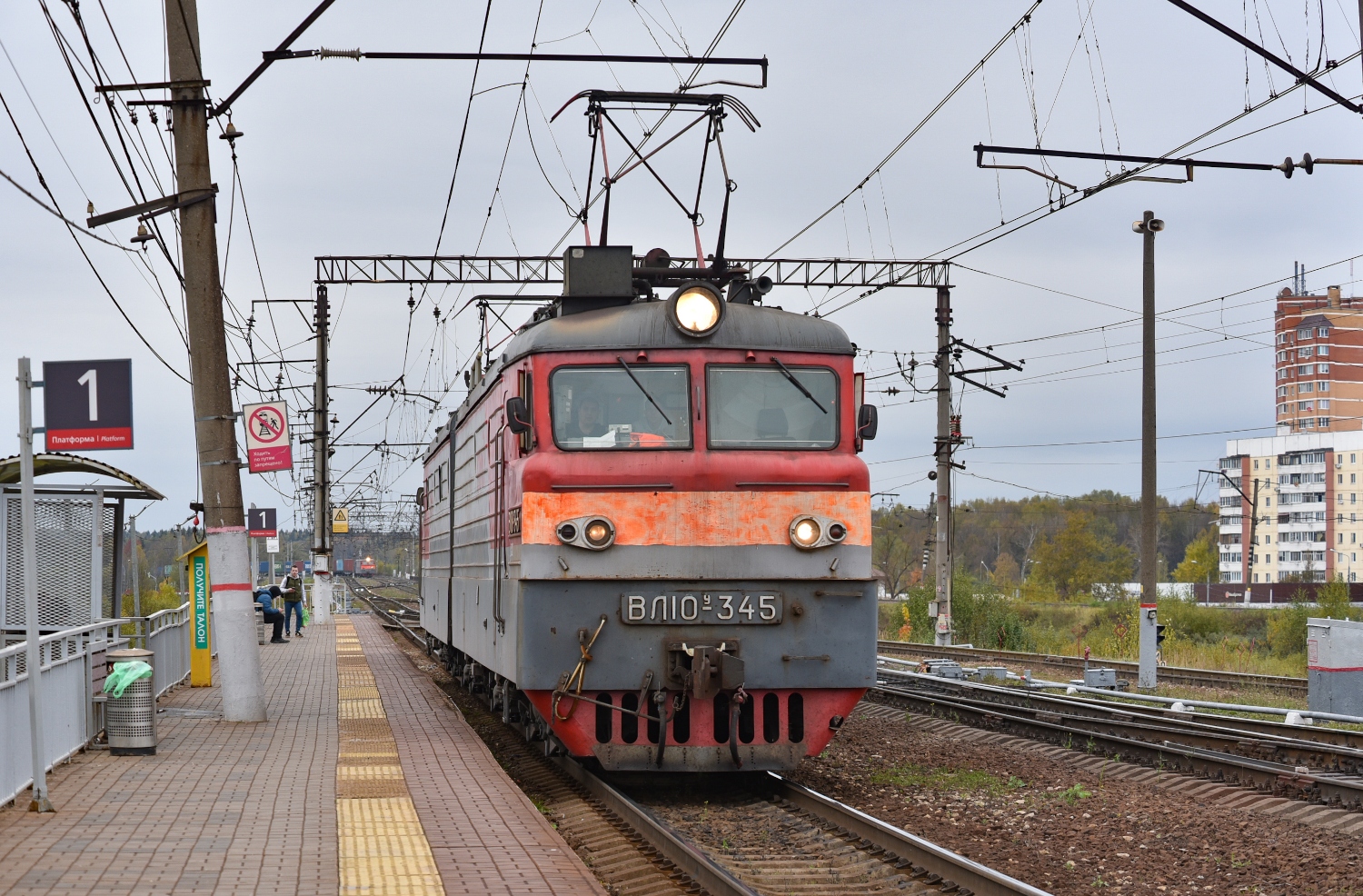 ВЛ10У-345