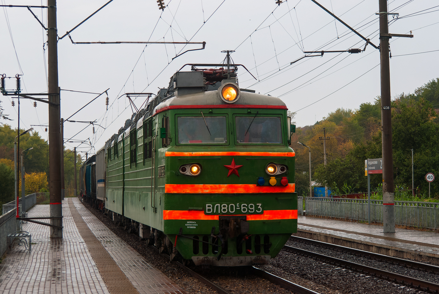 ВЛ80С-693