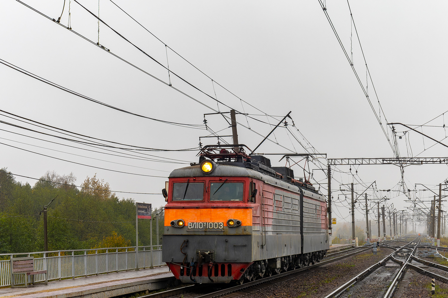 ВЛ10У-1003