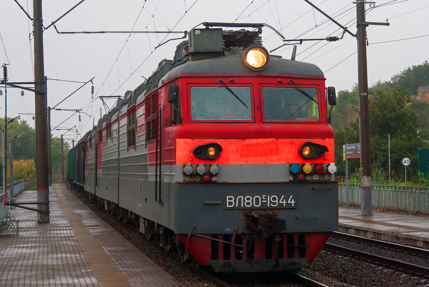 ВЛ80С-1944