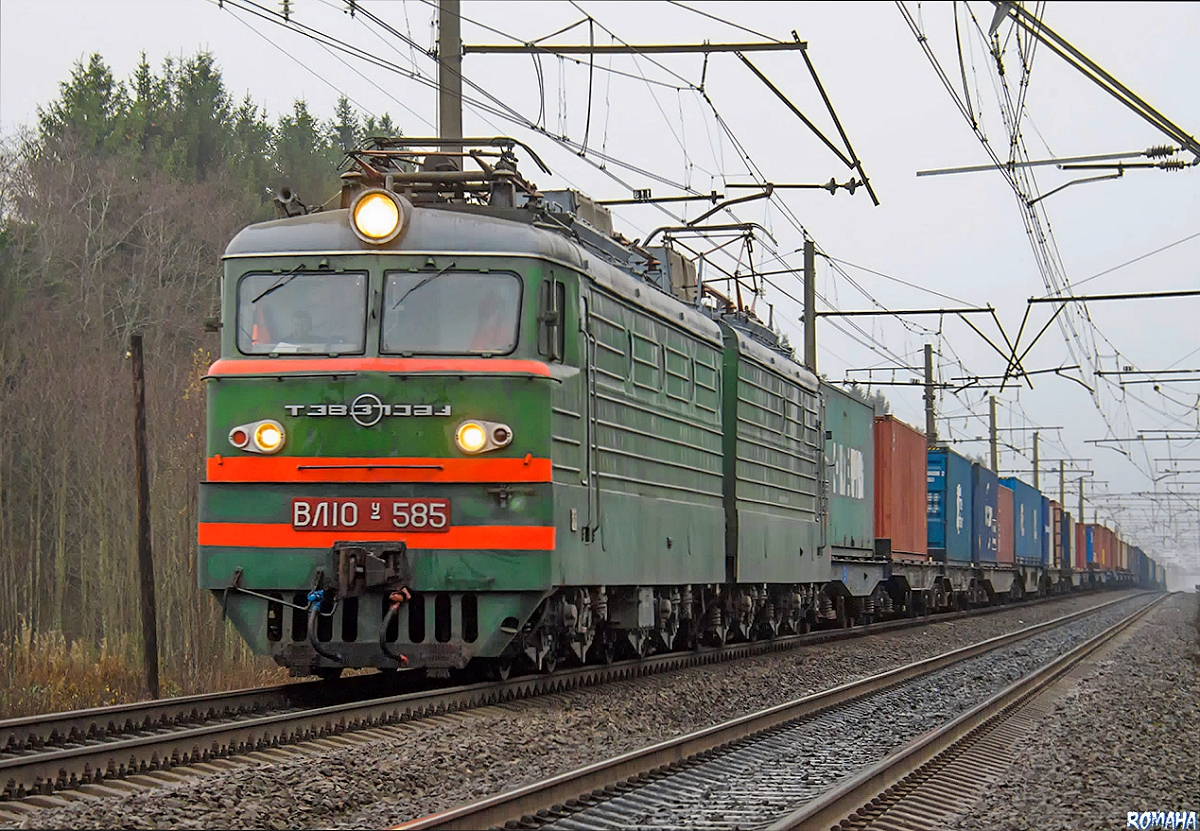 ВЛ10У-585
