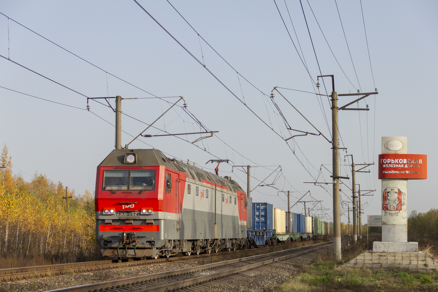 2ЭС6-1522
