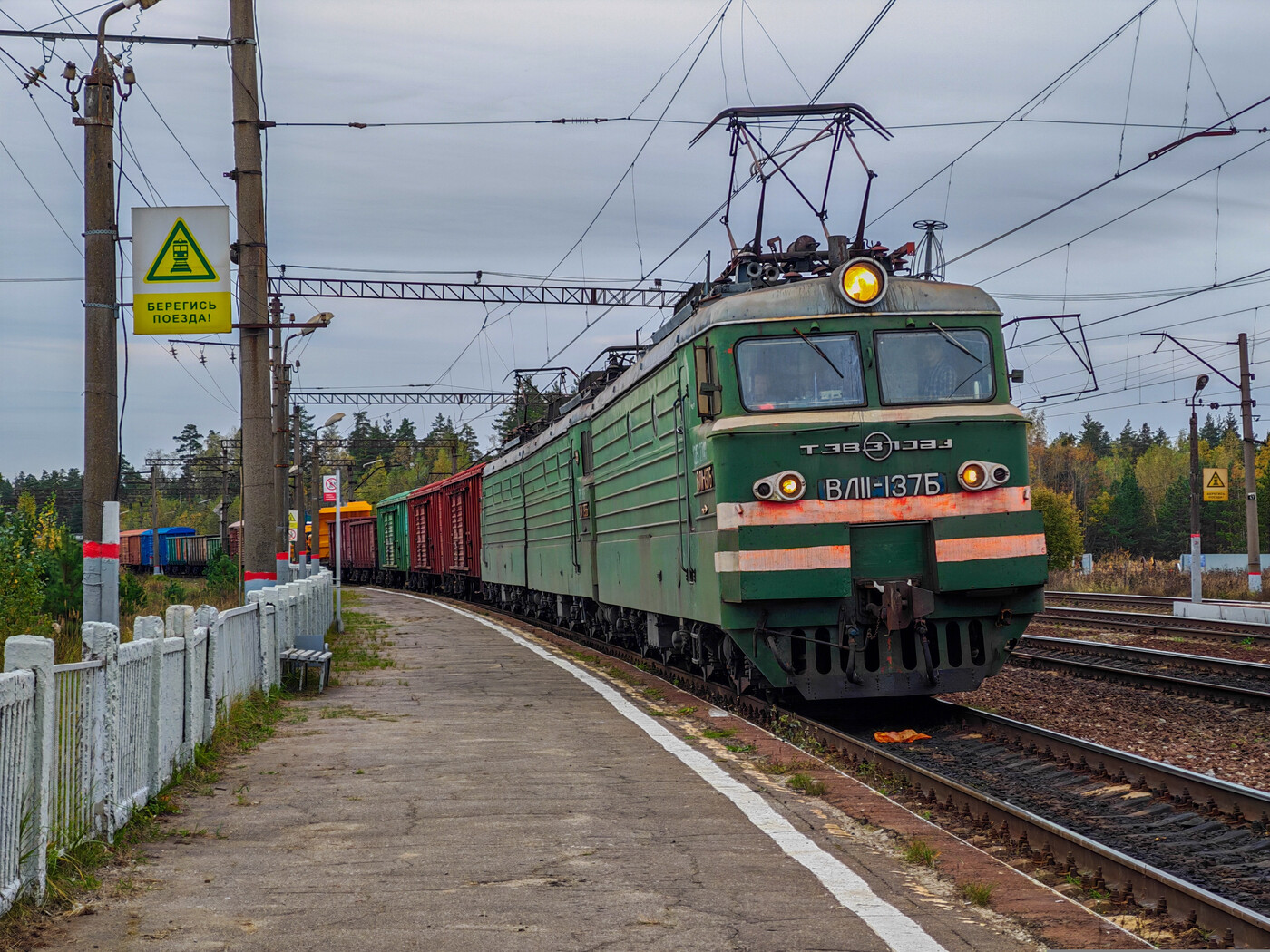 ВЛ11-137