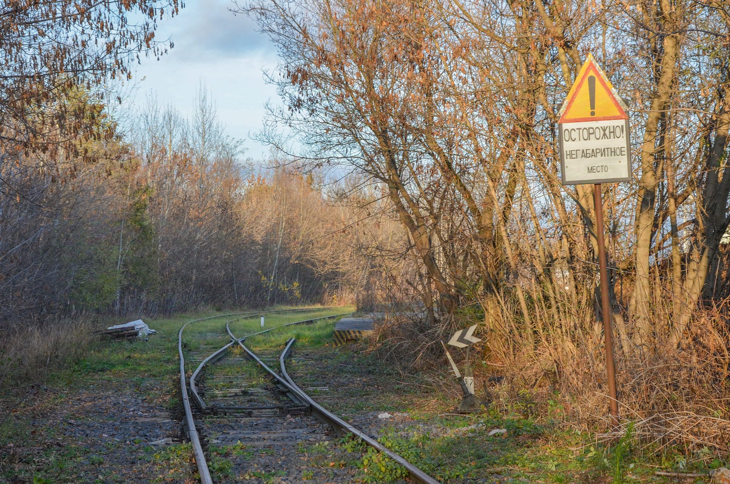 Белорусская железная дорога &mdash; Подъездные пути