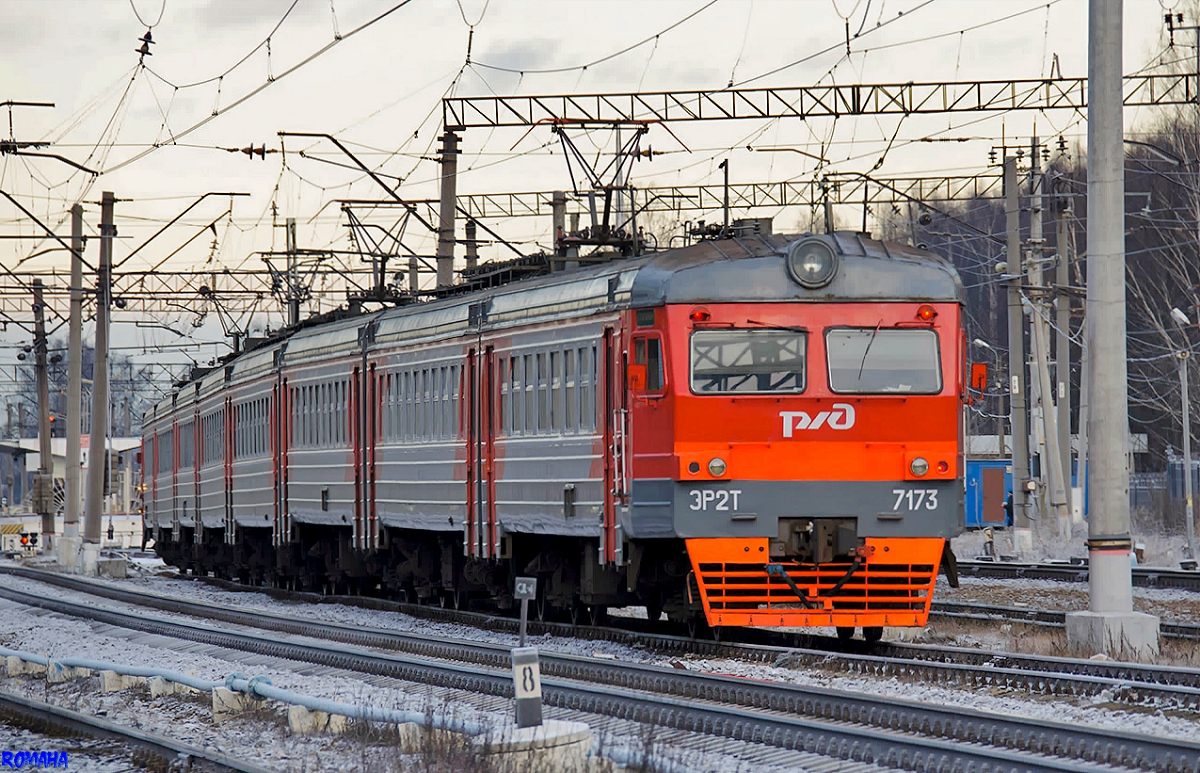 ЭР2Т-7173