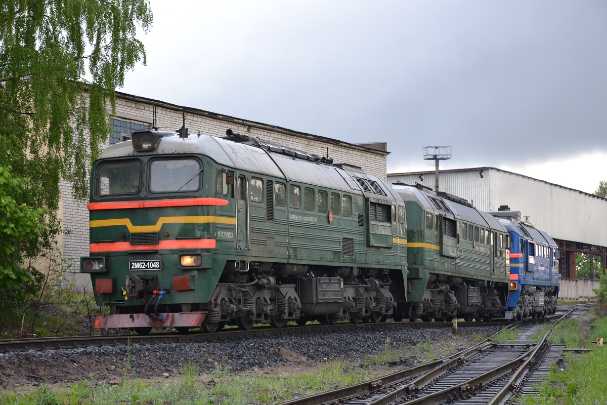 2М62-1048