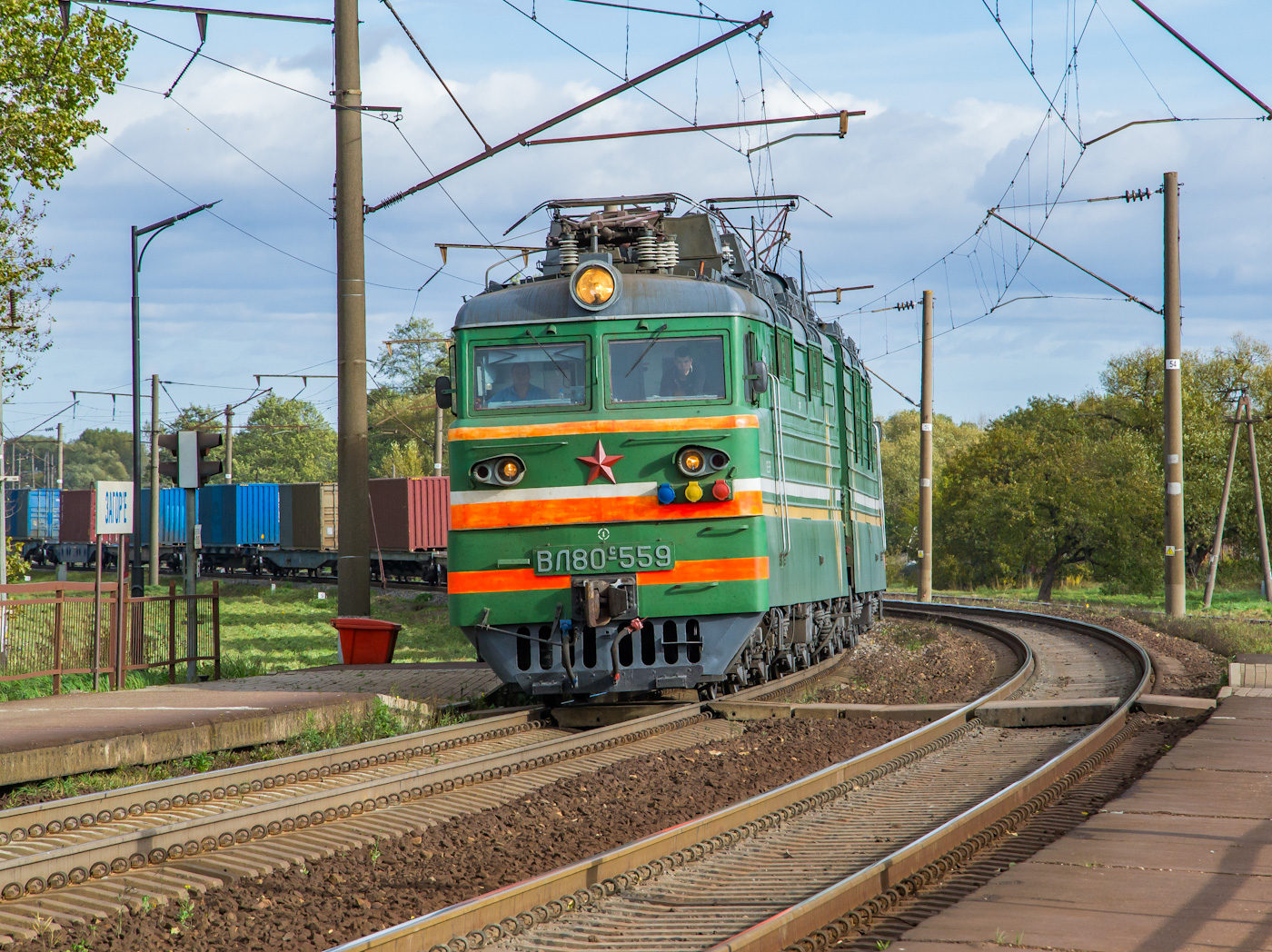 ВЛ80С-559