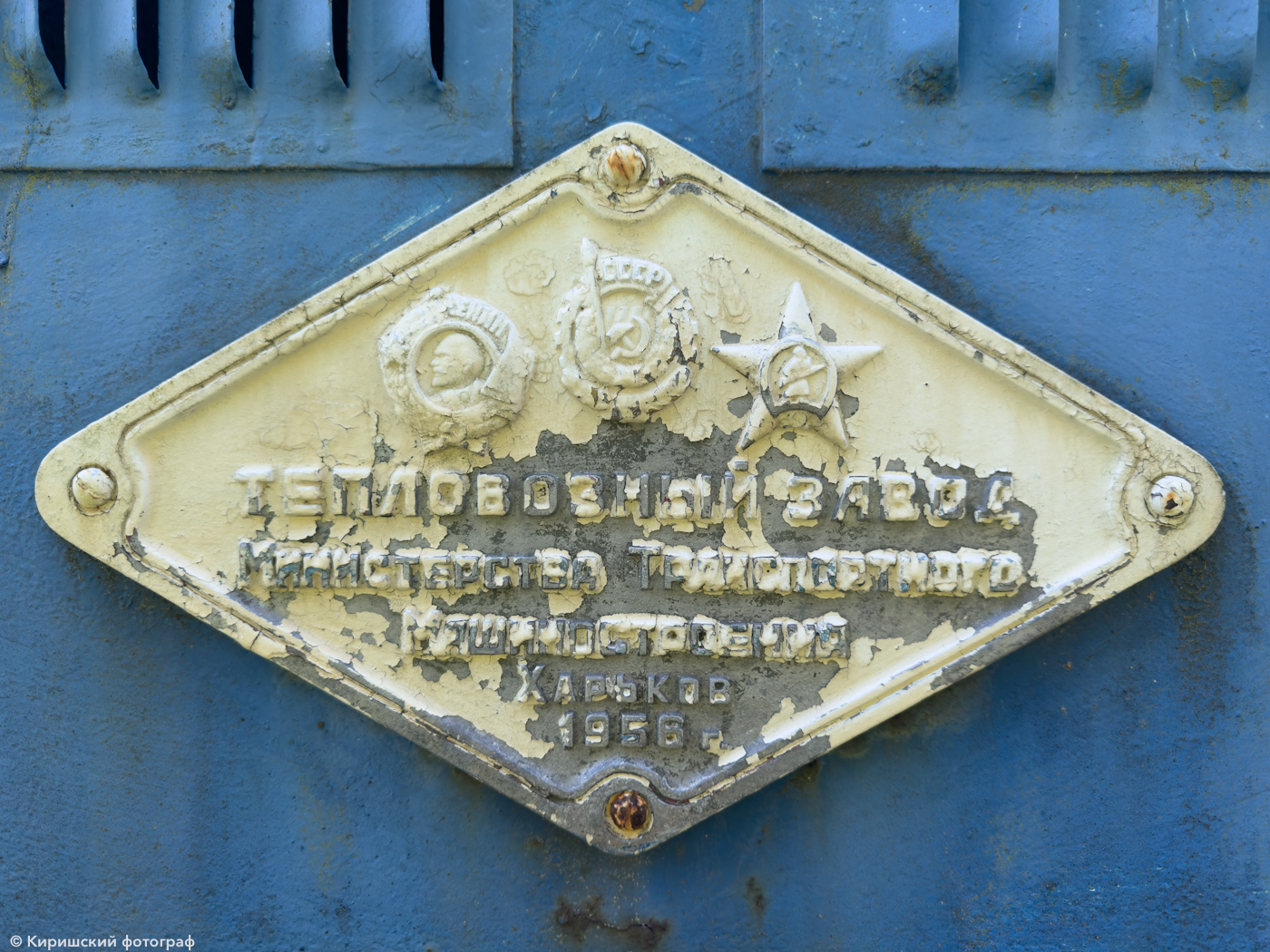 ТЭ2-187