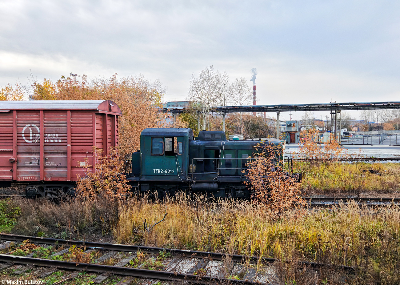 ТГК2-8312