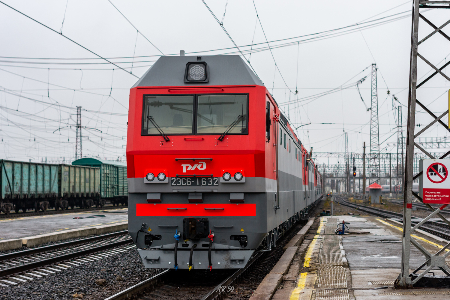2ЭС6-1632