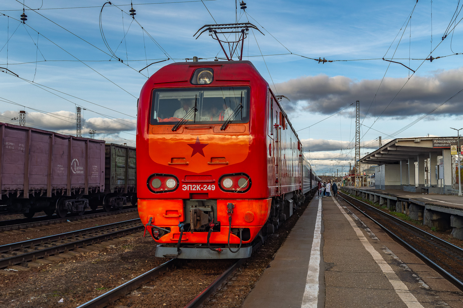 ЭП2К-249