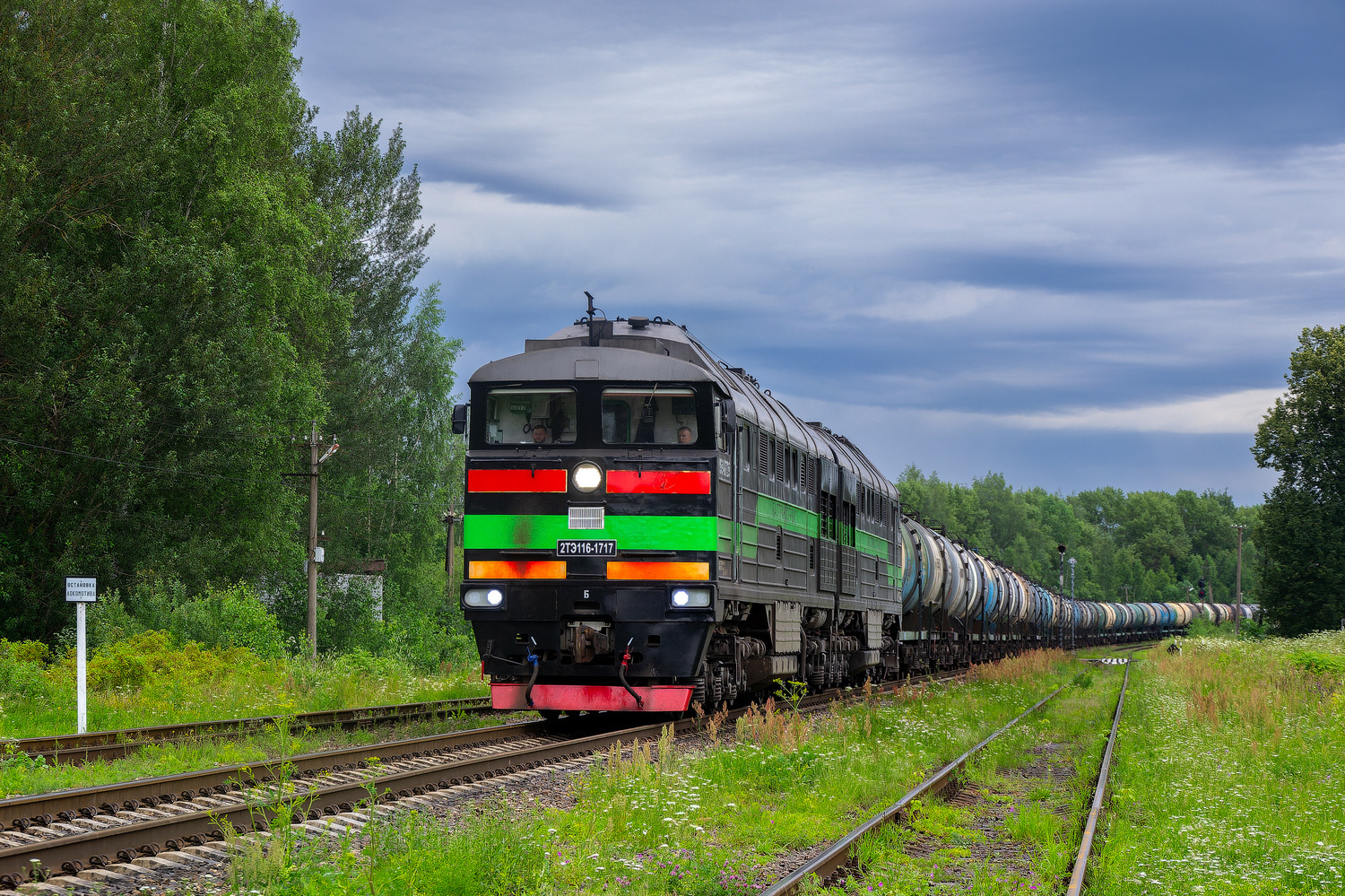 2ТЭ116-1717