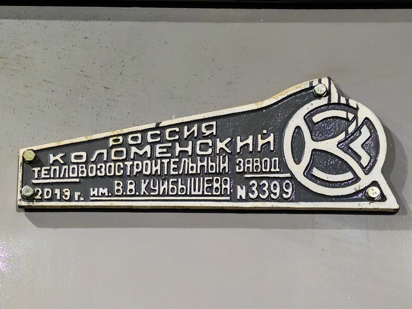 ЭП2К-209