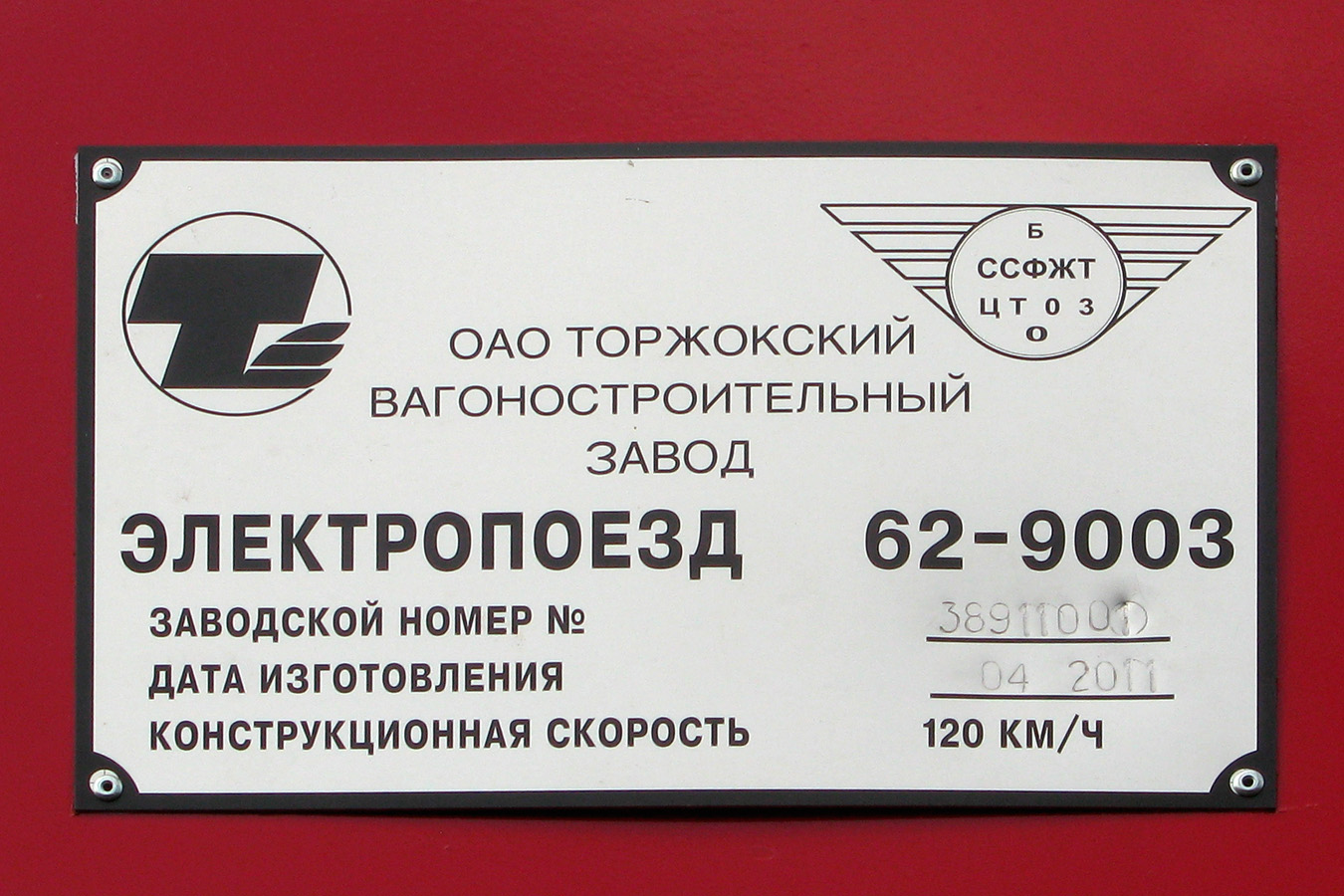 ЭТ4А-001