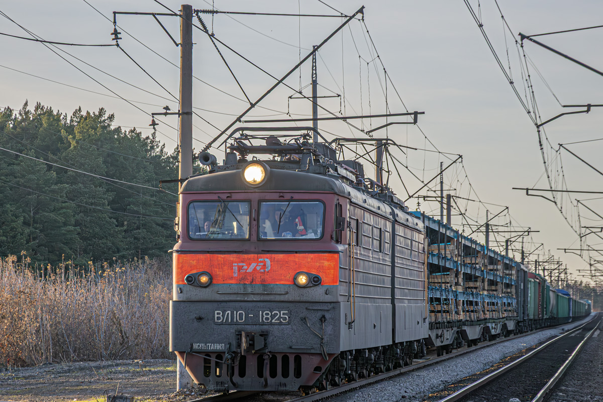 ВЛ10-1825