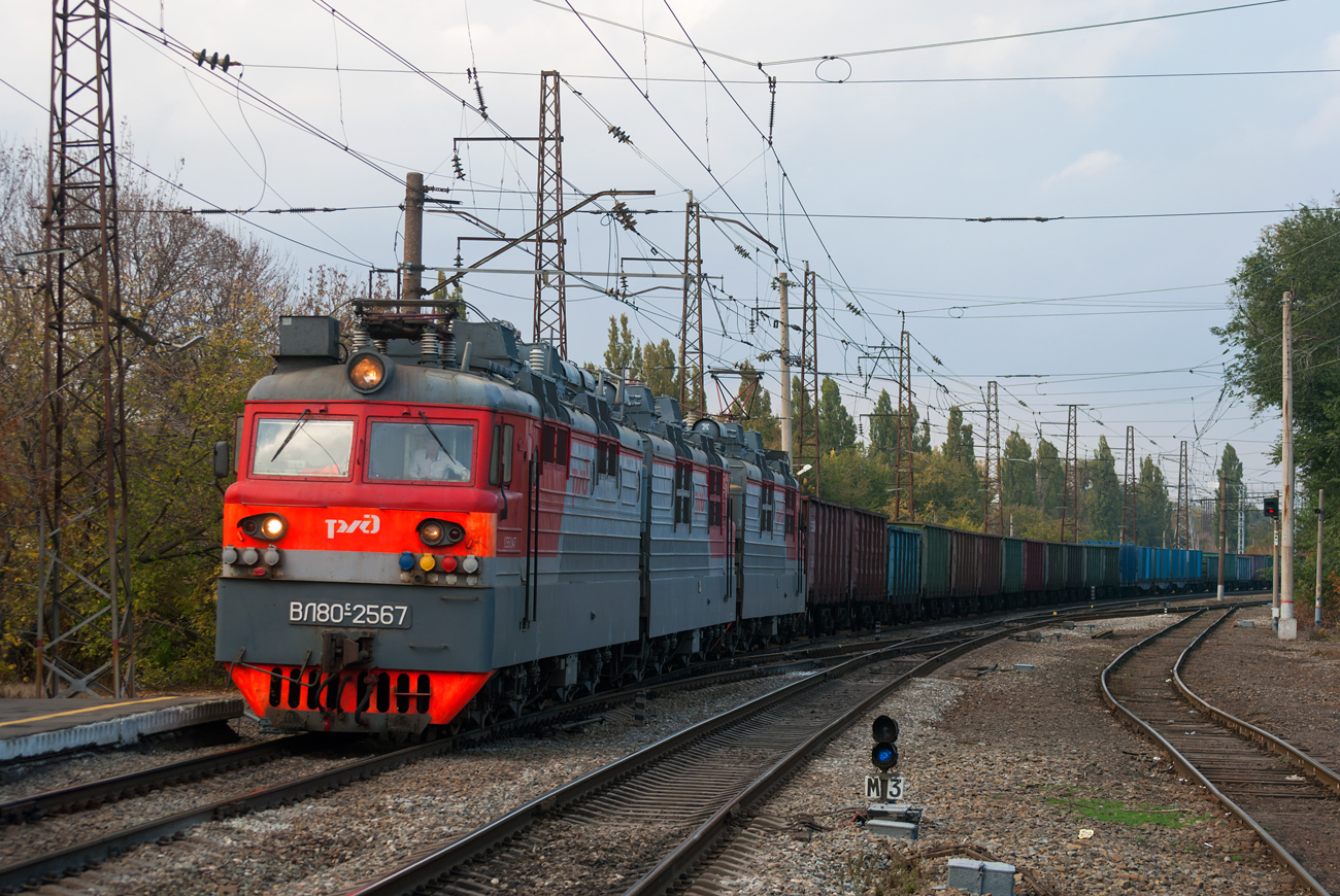 ВЛ80С-2567