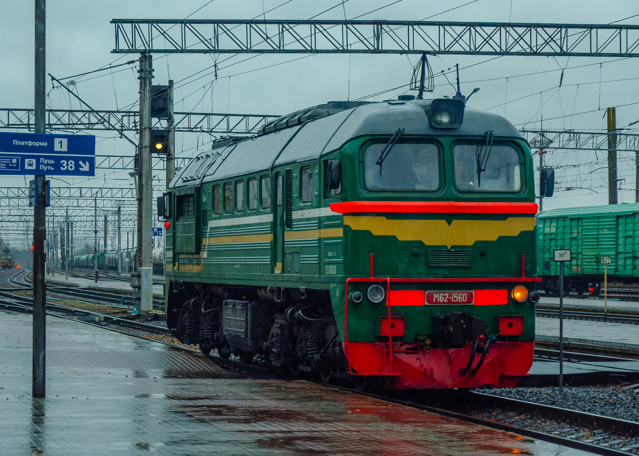М62-1560
