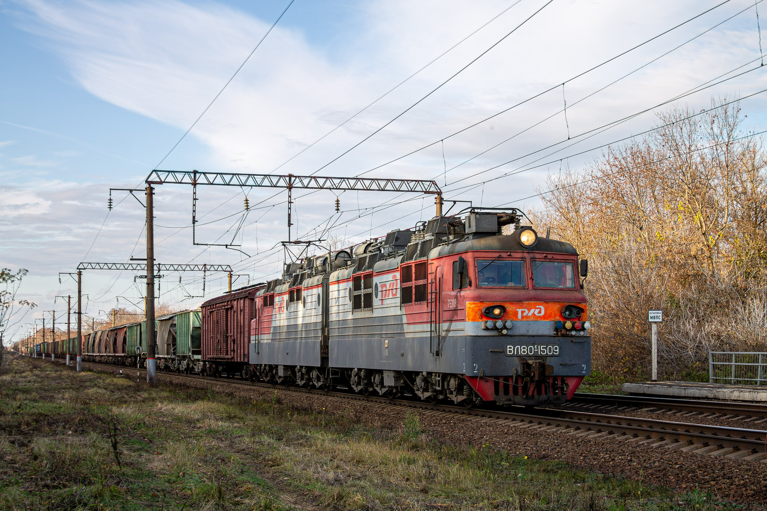 ВЛ80С-1509