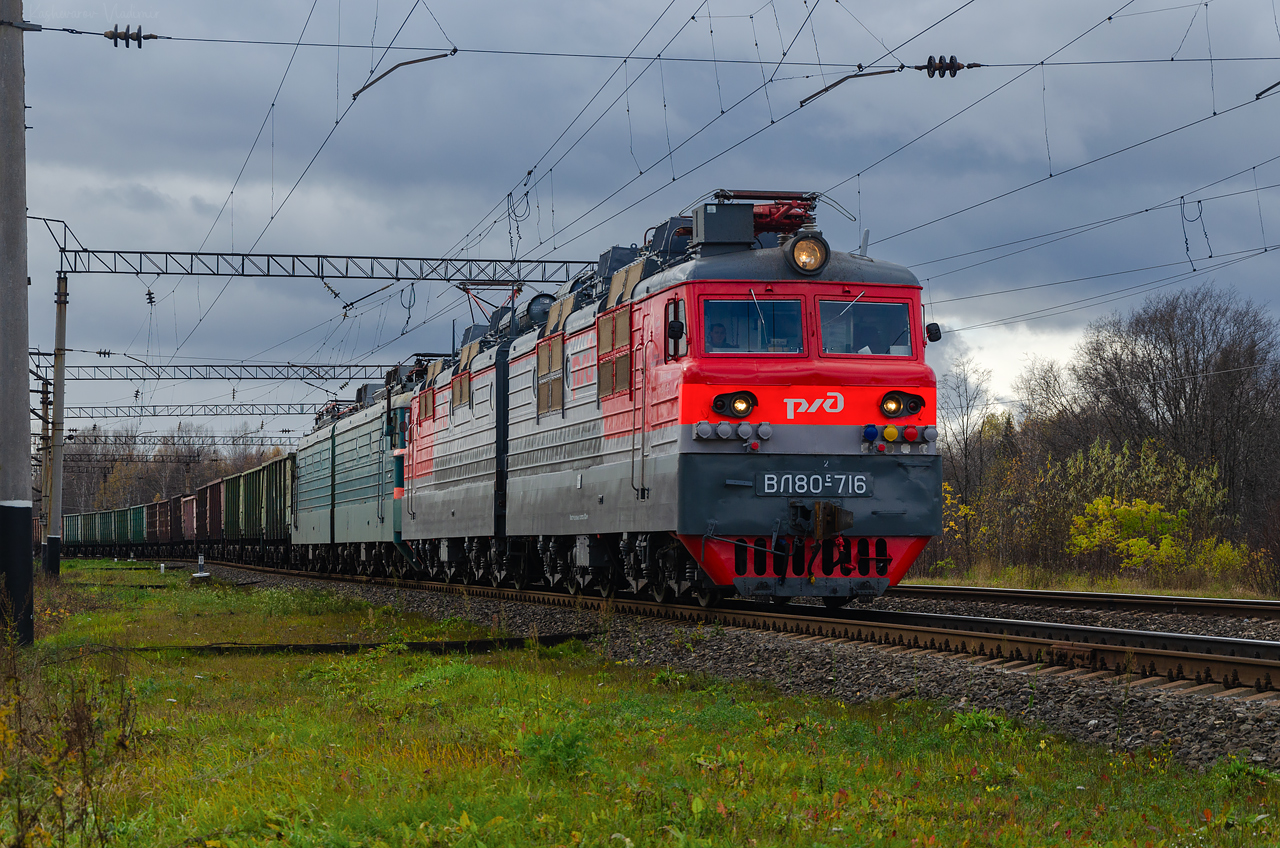 ВЛ80С-716